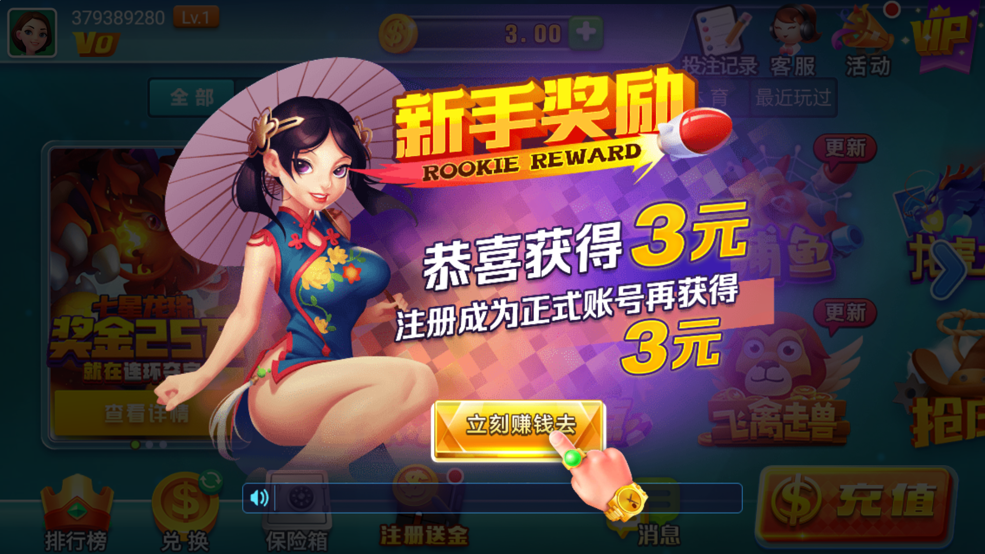 皇冠登三出租信用 图解